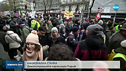 Масова стачка парализира Франция