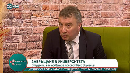 Ректорът на УНСС: Не трябва да се противопоставя присъственото на онлайн обучението