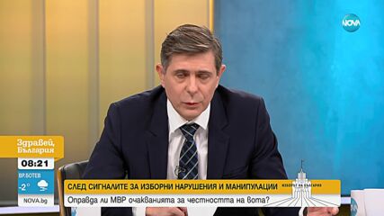 Стоянов: Когато бях притиснат от всички, само Пеевски ми подаде ръка