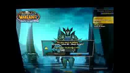 Изтриване на Dk 80level World of Warcraft