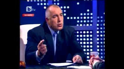 Пожелахте да говори - Бойко Борисов - 1 част 