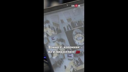 Готов е хеш кодът за изборите на 19 април