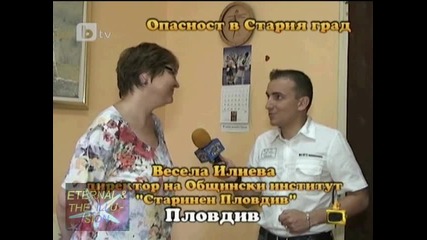 ! Опастност в Стария Пловдив, 16 юли 2010, Господари на ефира 