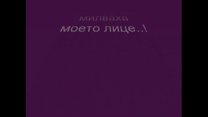 Една история..