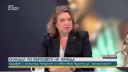 Наталия Киселова: ВСС има нужда от по-свеж и различен поглед