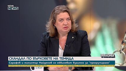 Наталия Киселова: ВСС има нужда от по-свеж и различен поглед