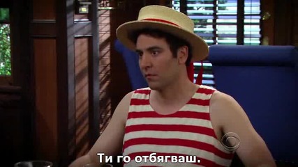 How I Met Your Mother s09e03 (bg subs) - Как се запознах с майка ви сезон 9 епизод 3