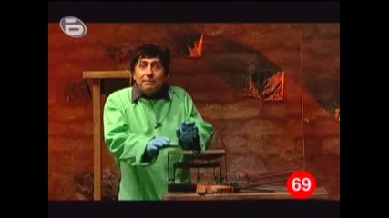 Пълна лудница - цената на лъжата 