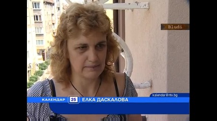 Опасни сгради в центъра на София