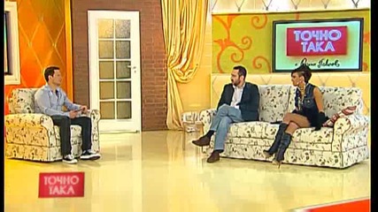 Точно така от 04.03.10 с Николета Лозанова
