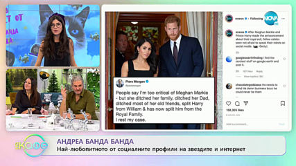 Андреа Банда Банда - най-интересното от социалните профили на звездите - На кафе (09.01.2020)