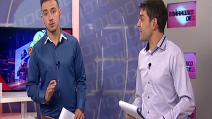 Войнишко око (брой 18)