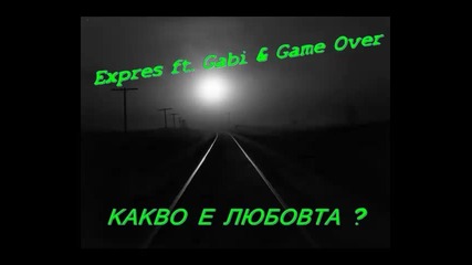 Express ft. Gabi & Game Over - Какво е любовта ? [ New Bg Rap ]