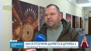Новините на NOVA NEWS (26.01.2025 - 20:00)