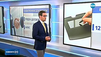 Ще могат ли да ни уволняват по електронната поща?