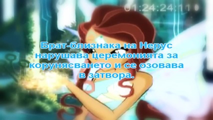 Клуб Уинкс - Сезон 5 - Епизод 1 (резюме)