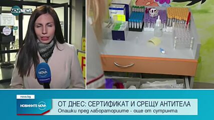 Новините на NOVA NEWS (11.11.2021 – 20:00)