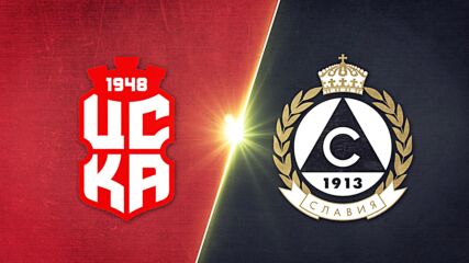 ЦСКА 1948 - Славия 2:0 /репортаж/
