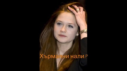 забранена любов - harry and hermione еп.3последен