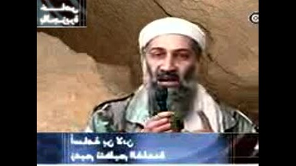 Изявление На Осама Бин Ладен