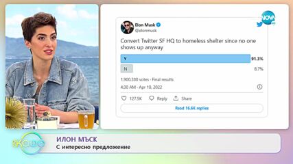 Илон Мъск и Джеф Безос - Кой е по-богатият - „На кафе” (11.04.2022)