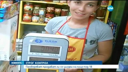 Продават ли се цигари на лица под 18 години?