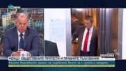 Атанас Зафиров: Неудачните вотове на недоверие правят властта по-единна