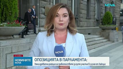 Атаката с дрон в Лайпциг: Опозицията обвини кабинета в липса на реакция, „Прогресивна България“ чака разследването
