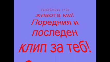 Благодаря ти!