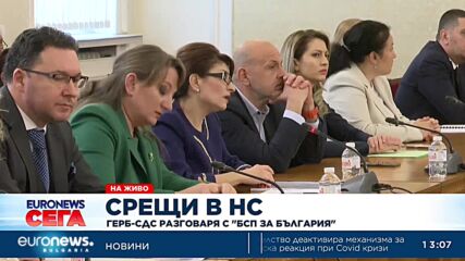 ГЕРБ-СДС и БСП проведоха среща в парламента