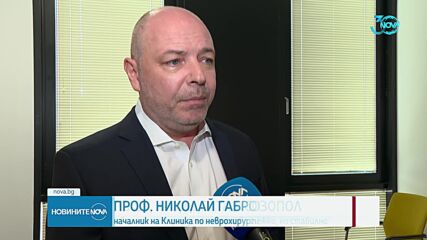 Проф. Габровски: Детето, прегазено от трактор на плаж, ще остане в реанимация още няколко дни