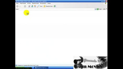 Как да сменим началната страница на Internet Explorer