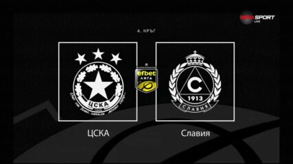 Преди кръга: ЦСКА - Славия