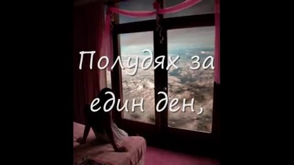 Bg Превод - Tanja Savic - Poludela