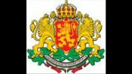 Песен за всички българи!