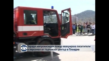 Заради импровизиран пожар евакуираха посетители и персонал от търговски център в Пловдив