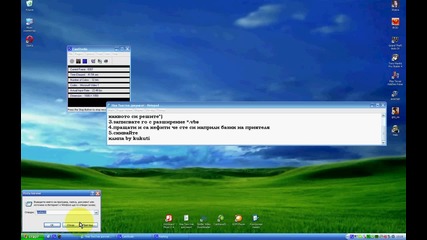 Как да си направите базик с приятел 