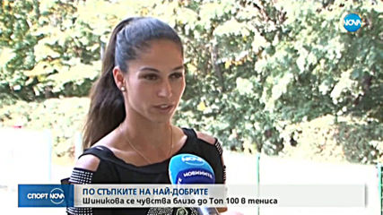 Спортни новини (04.09.2019 - централна емисия)