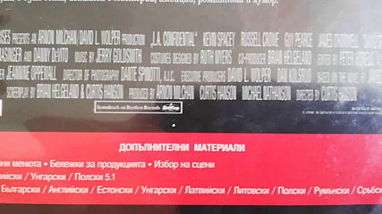 Българското DVD издание на Поверително от Ел Ей (1997)