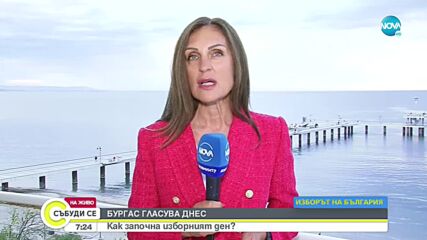 В Бургаско право на глас имат 360 000 души