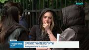 МОН представи информация за подготовката за предстоящите ДЗИ