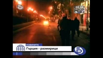 Над 30 Ранени След Размирици В Гърция