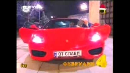 Gospodari Na Efira - Top Fevruari
