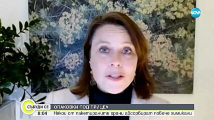 Опаковки под прицел: Някои от пакетираните храни абсорбират повече химикали