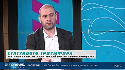 Промяна или подмяна в БФС?