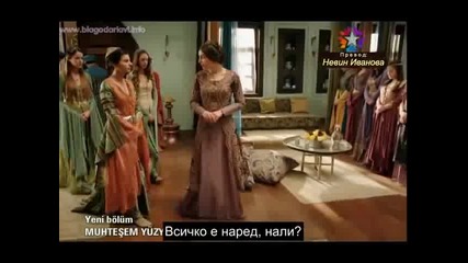 Великолепният век - еп.74/3 (bg subs)