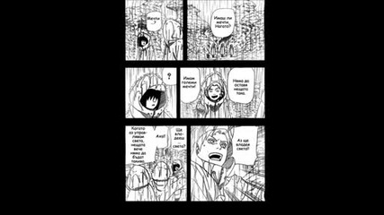 Naruto Manga Chapter 445 Bg