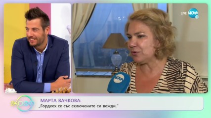 Марта Вачкова: Общи черти с Фрида Кало - На кафе (22.10.2019)