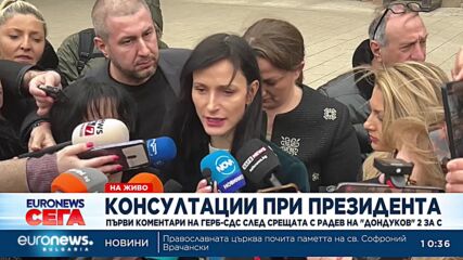 Мария Габриел: Преговорите за кабинет продължават, имаме конструктивен диалог