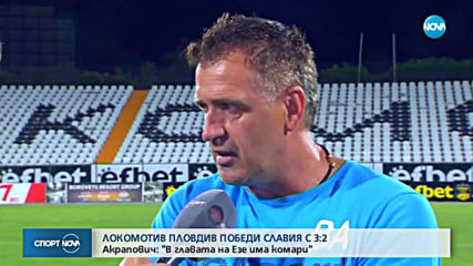Спортни Новини (20.07.2019 - обедна емисия)